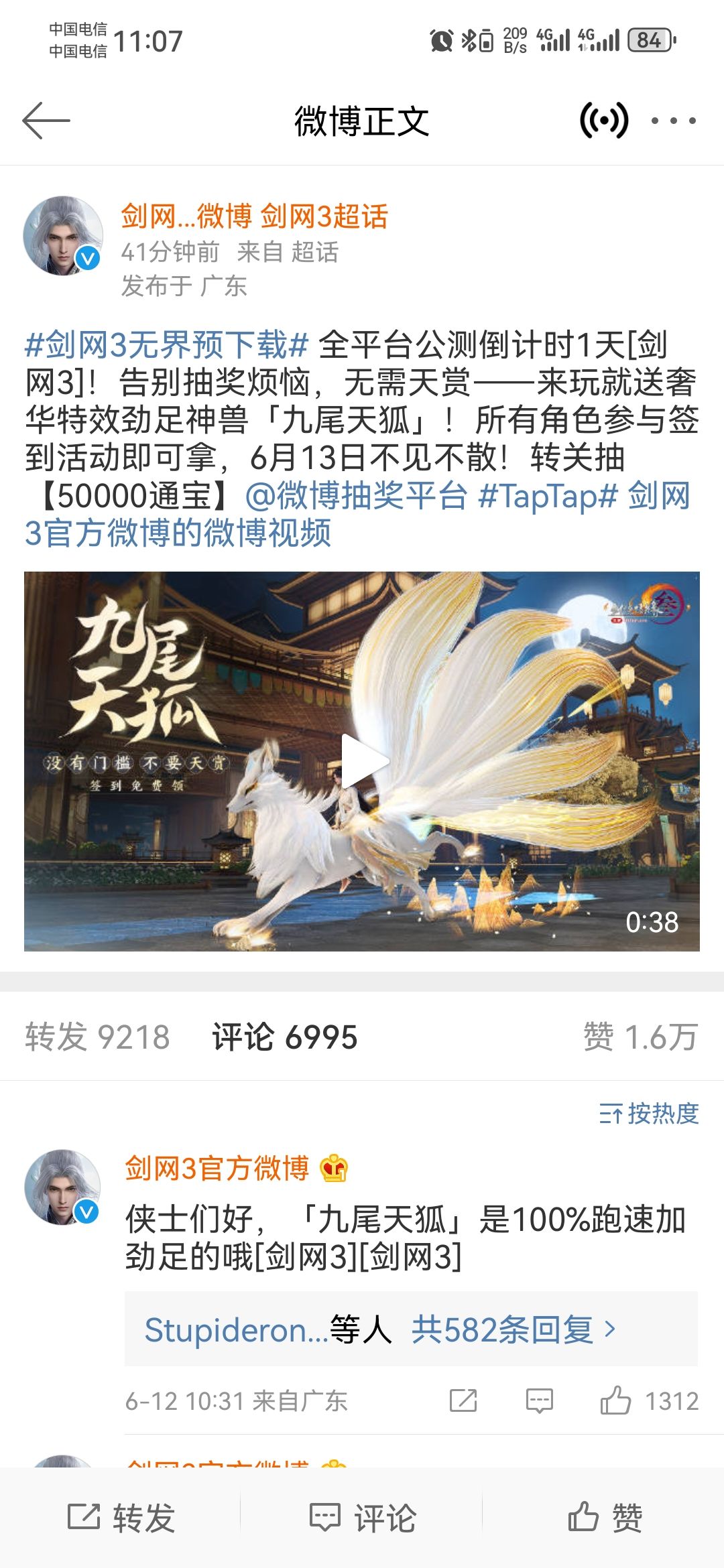 剑网3无界攻略四，百战介绍截图