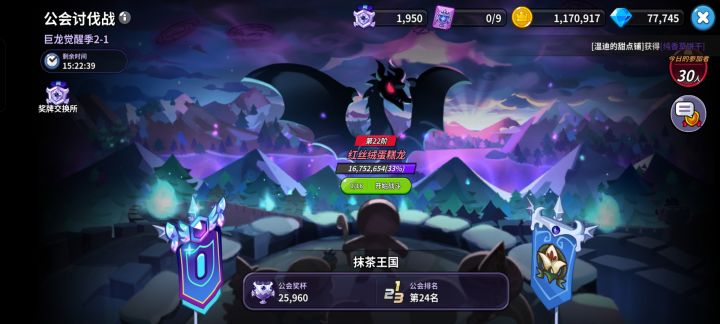 天空公会收人啦截图