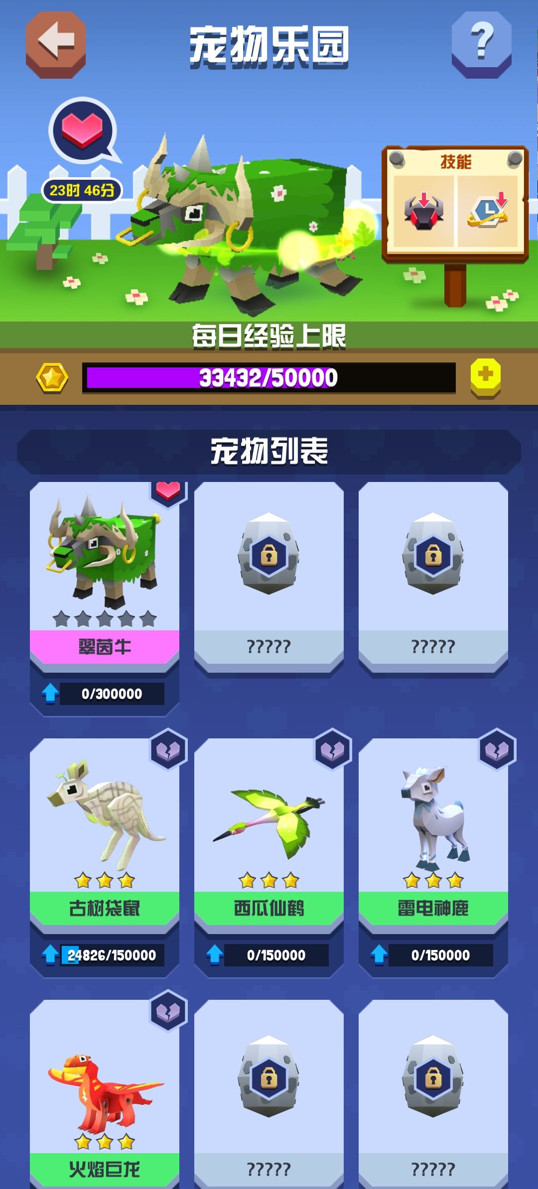 这个最高多少级?越长越潦草了😂 1