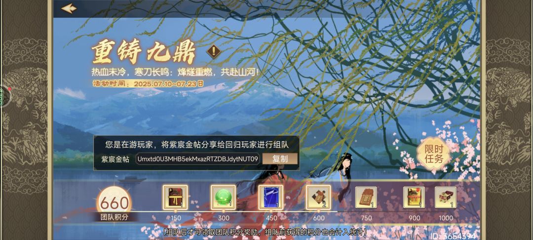回归玩家组队 1
