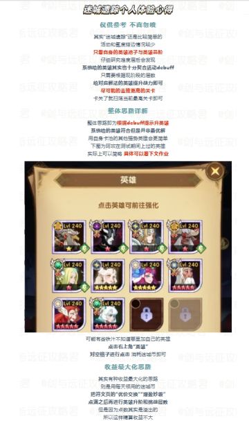 “迷城遗踪”懒人攻略！往期心得&作业分享！