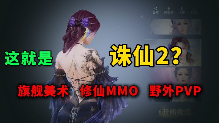 修仙MMO,旗舰级画面感?组队刷宝,野外PK,拜陆雪琪为师!截图