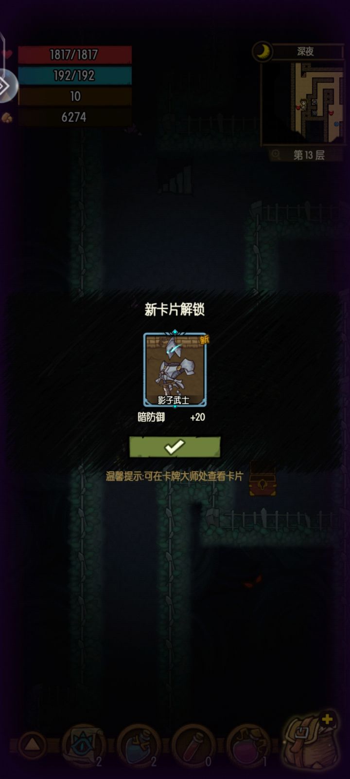 梦境居然能出卡截图