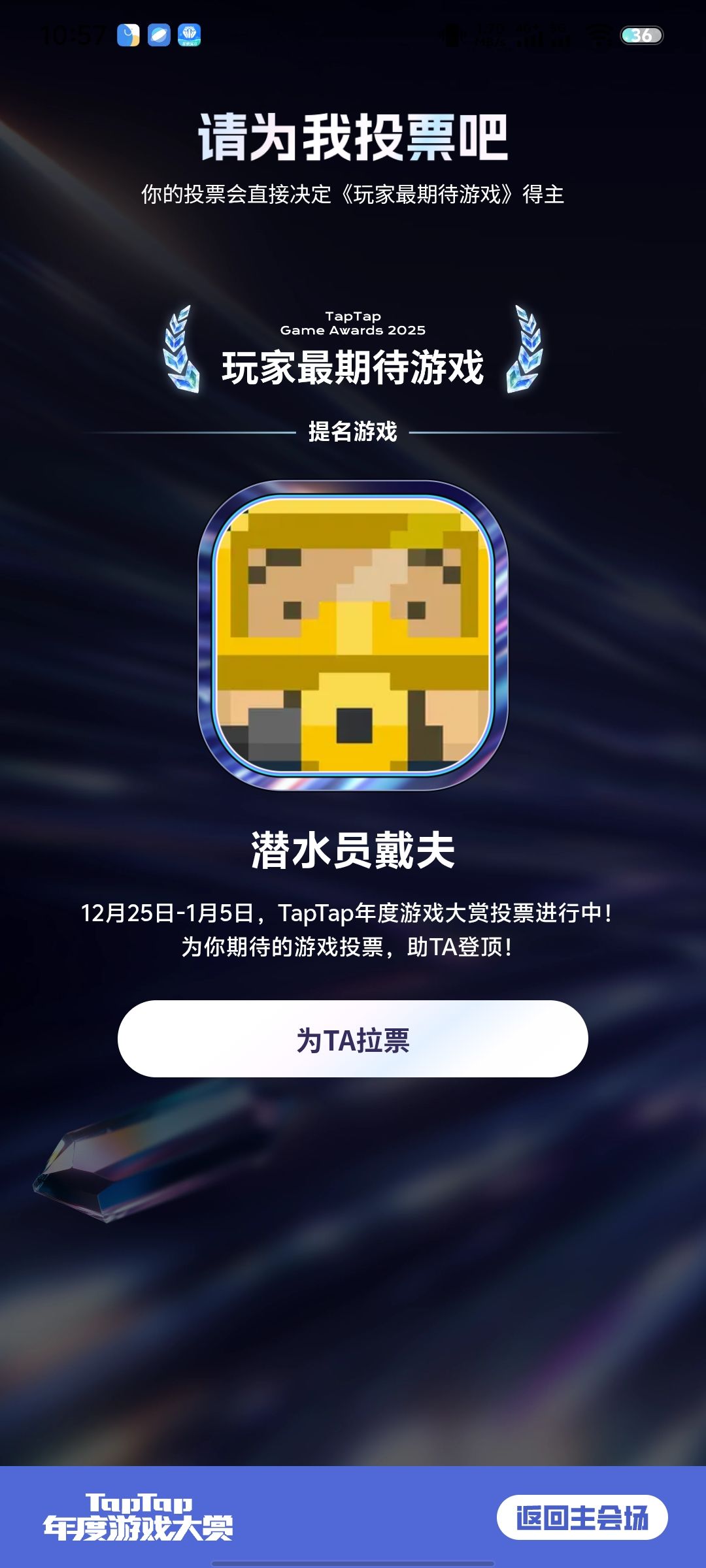 送戴夫出道多多投票叭!! 1