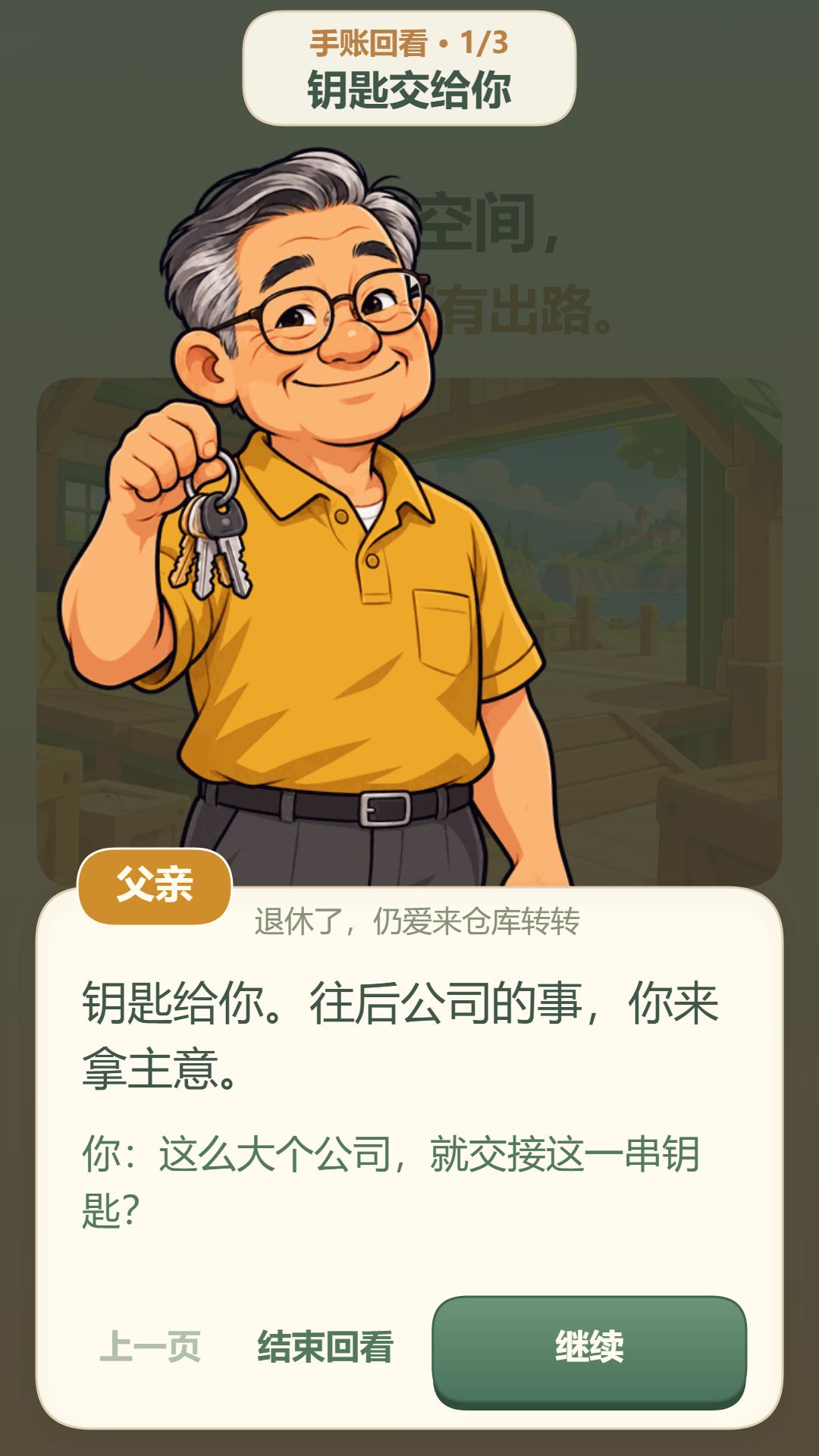 《仓库挪挪乐》正式上线啦!快来玩吧~ 2