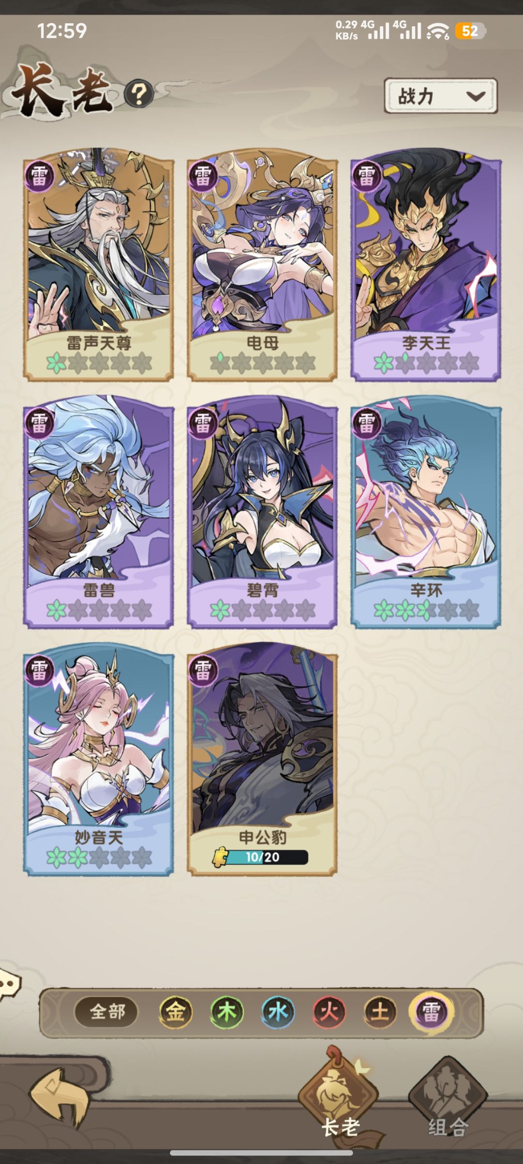 主线31-3后邪系boss,雷木闭眼过,培养攻略 3