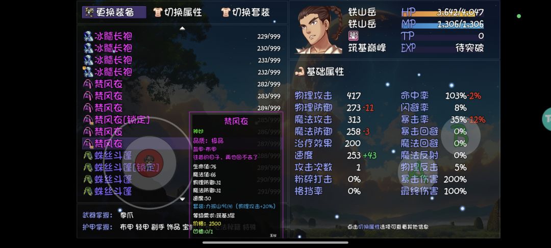 这个神妙啥意思啊 1