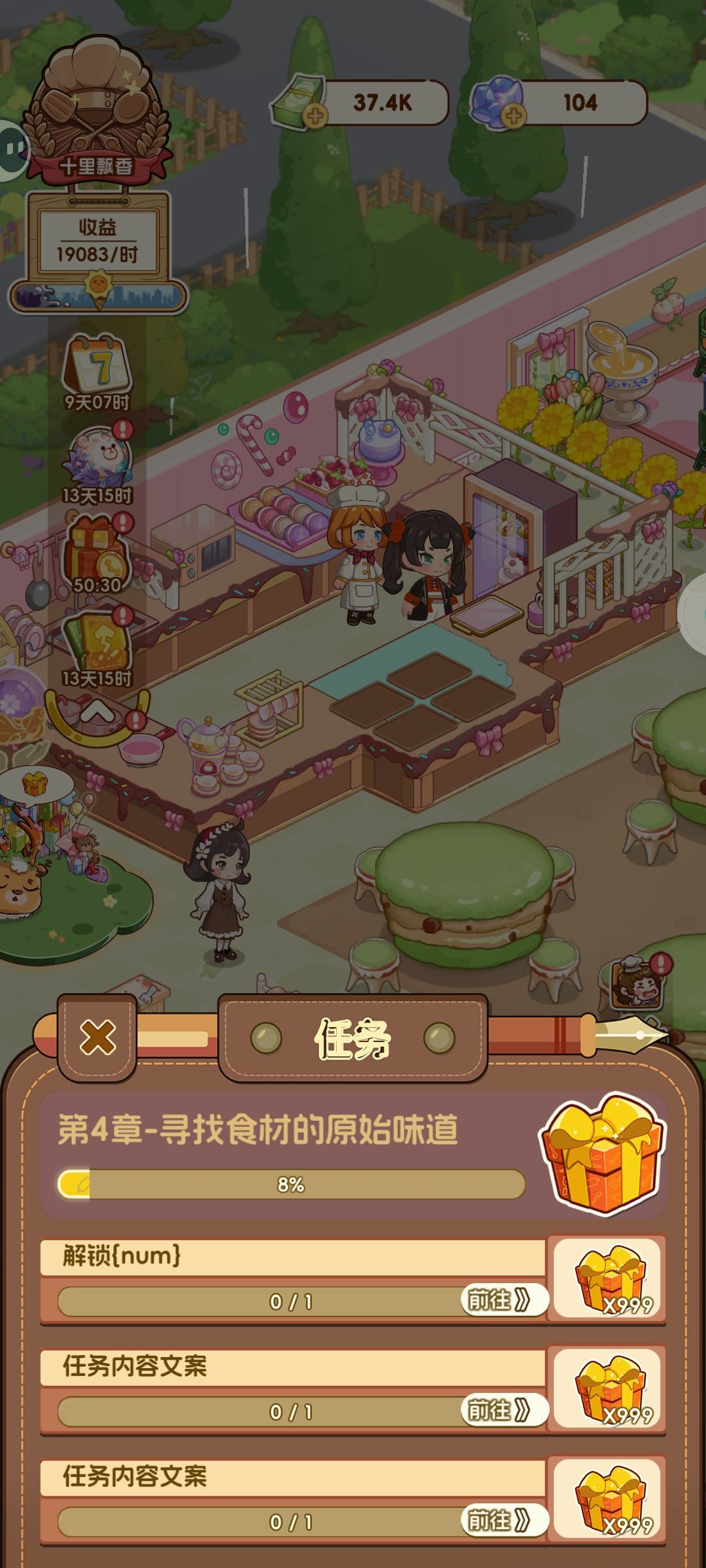 任务显示bug长时间没反应,无法继续下去 1