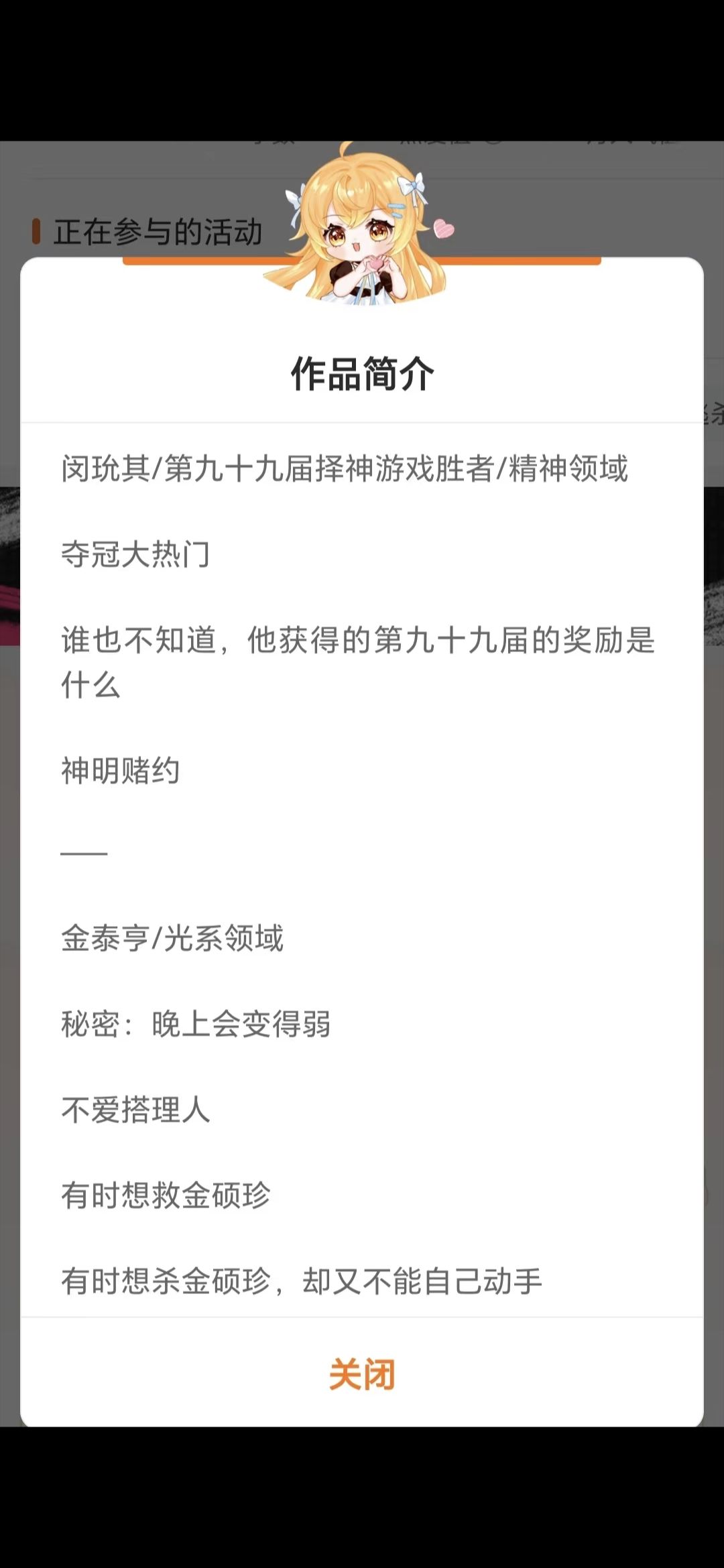 穿越后被迫营业大逃鲨 2
