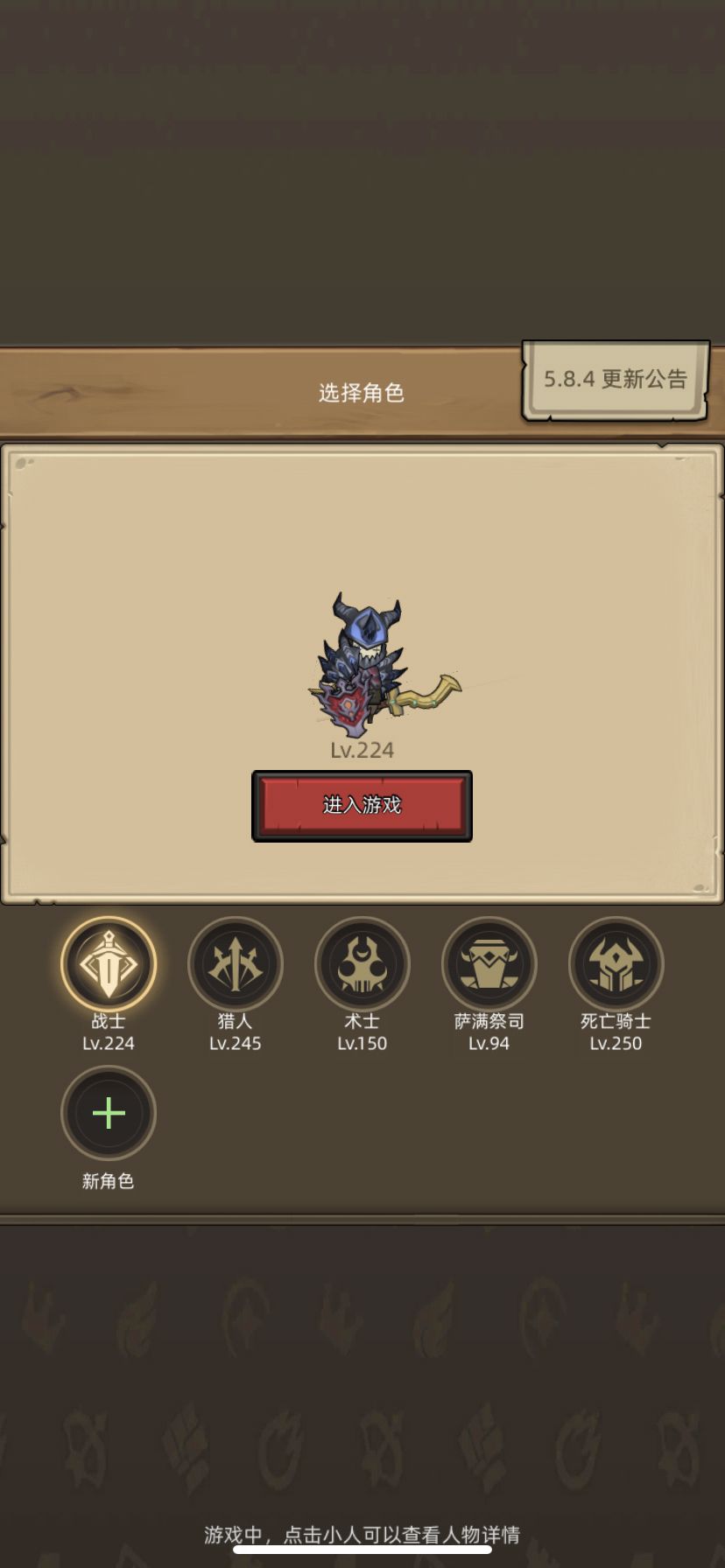 萌新对萌新的职业选择攻略截图