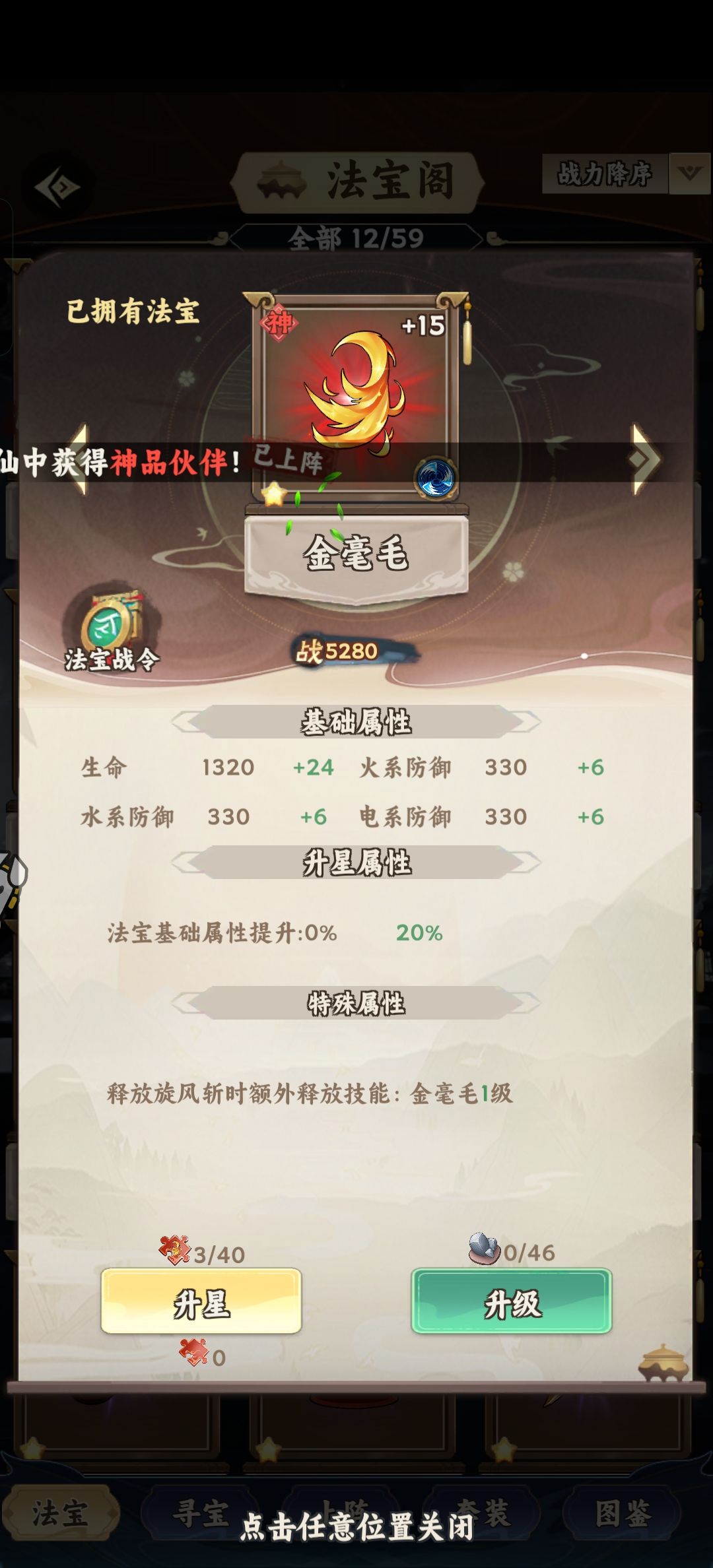 点背保底才给一个红 1