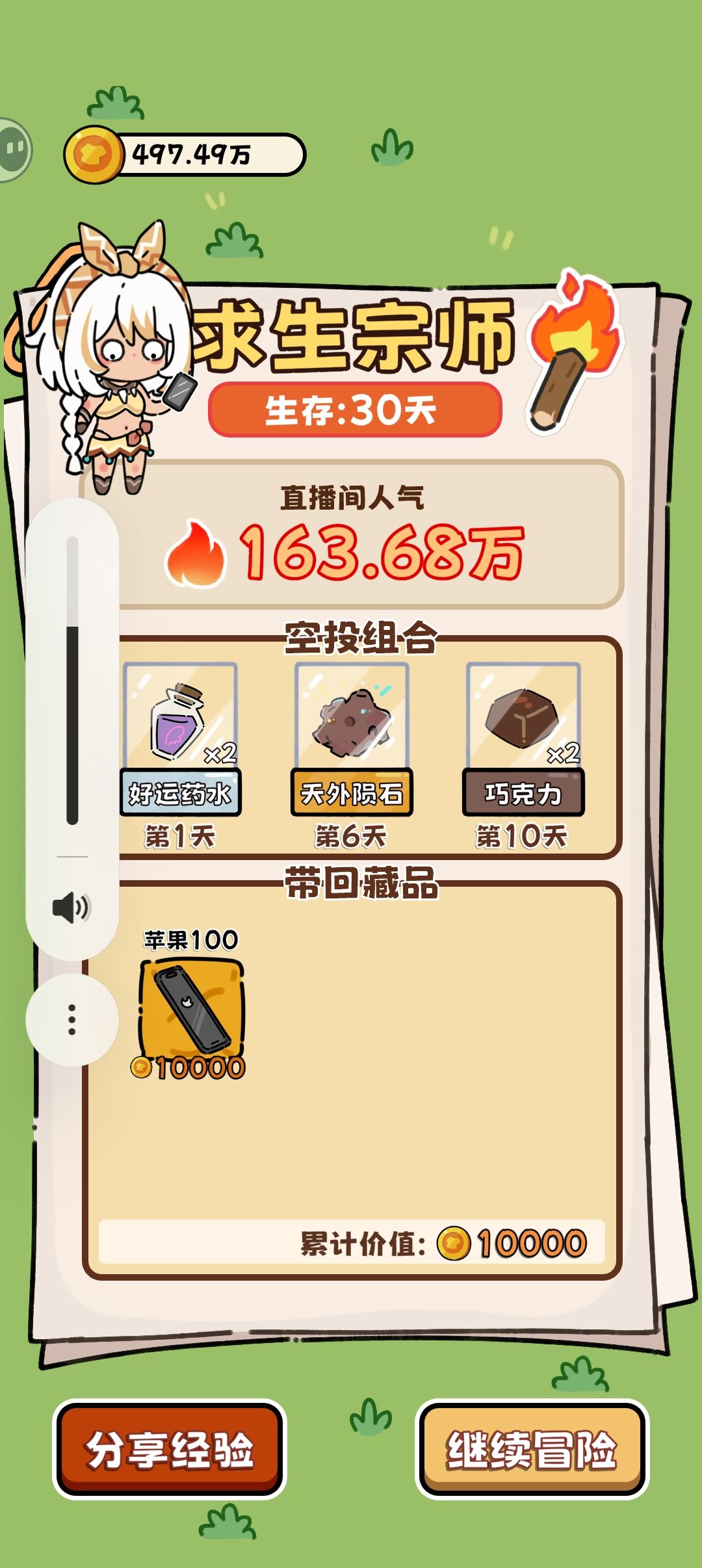 龟龟的,把我当日本人整 1