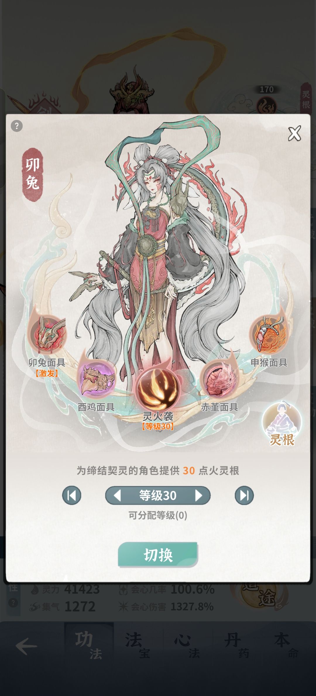 火剑主C过堕仙5 3
