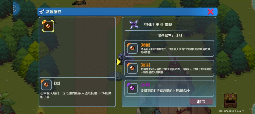 晶石动不了吗? 1
