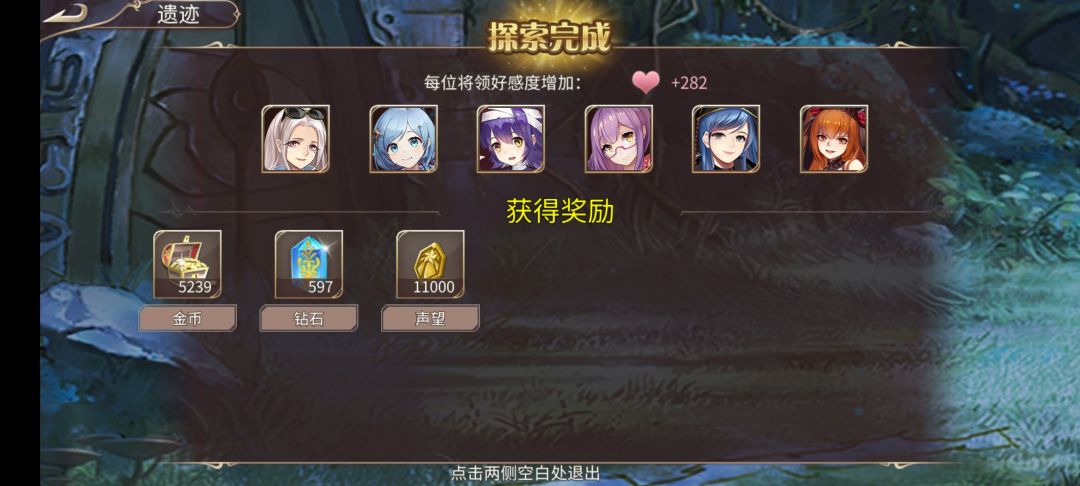 遗迹 2