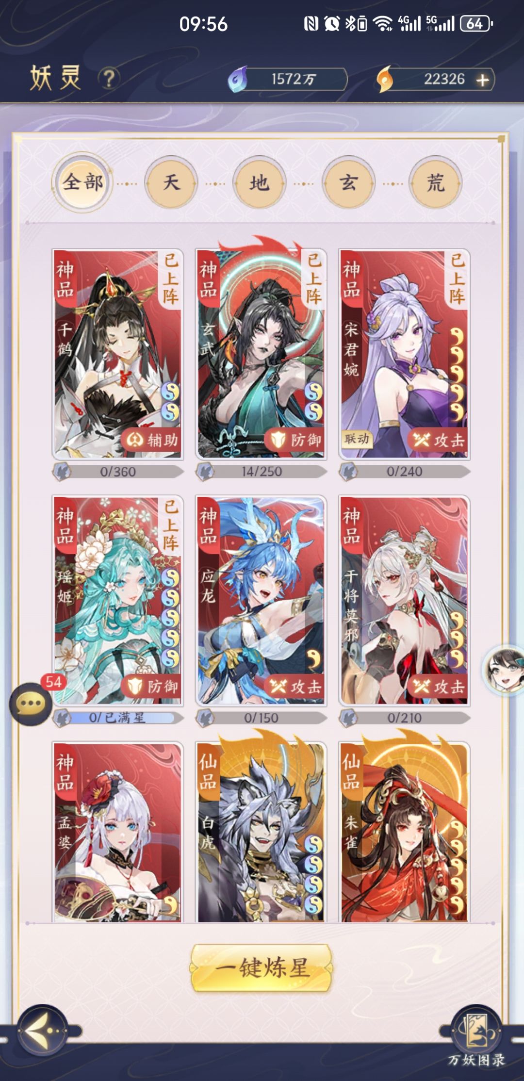 退了 送号 3