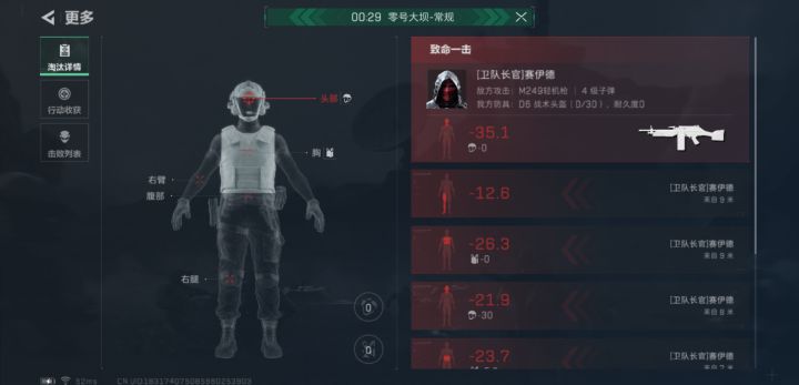 我与赛伊德不共戴天。截图
