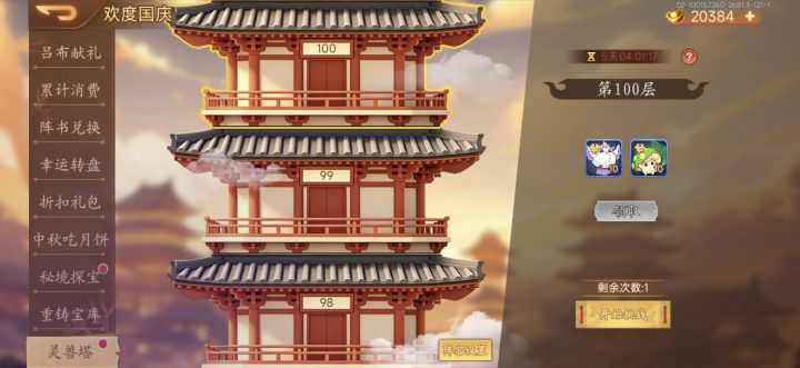 你赢了，硬生生干了两个小时，他妈都没过。截图