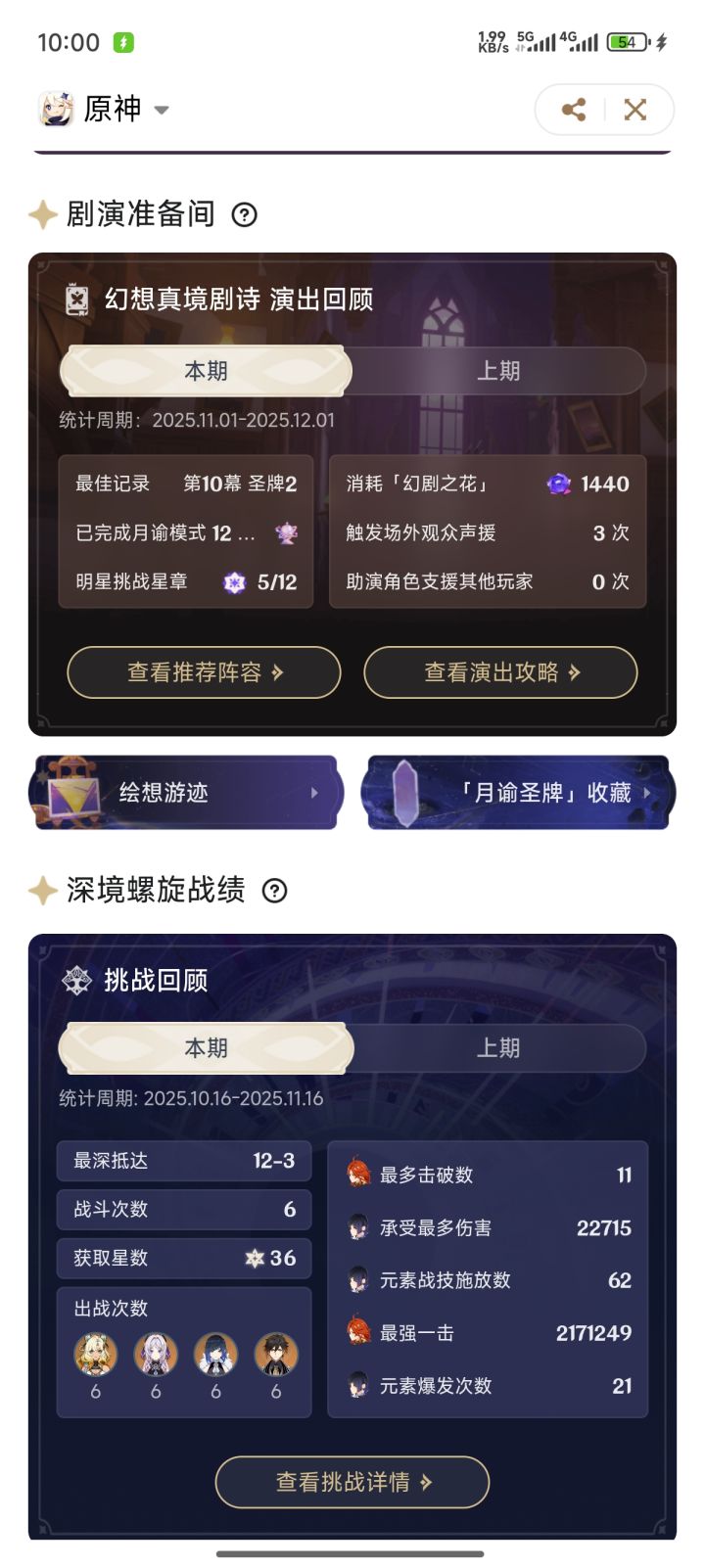 太惨了 只拿了5个花截图