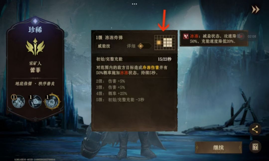 英雄技能介绍的格子是什么意思? 1