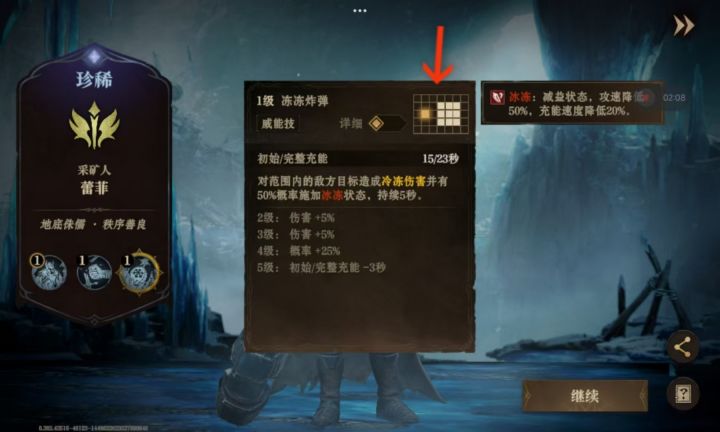 英雄技能介绍的格子是什么意思?截图