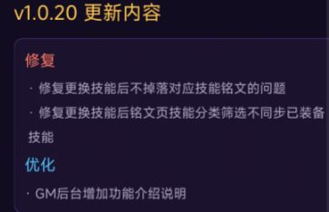 4月24日v1.0.20版本更新 1