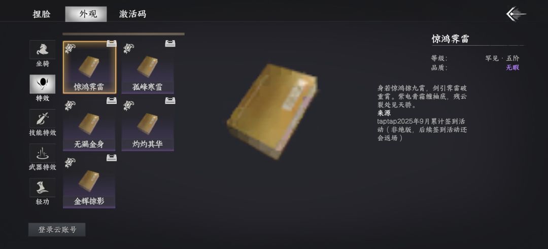 有人知道这是什么原因吗,激活的变成加锁了 1