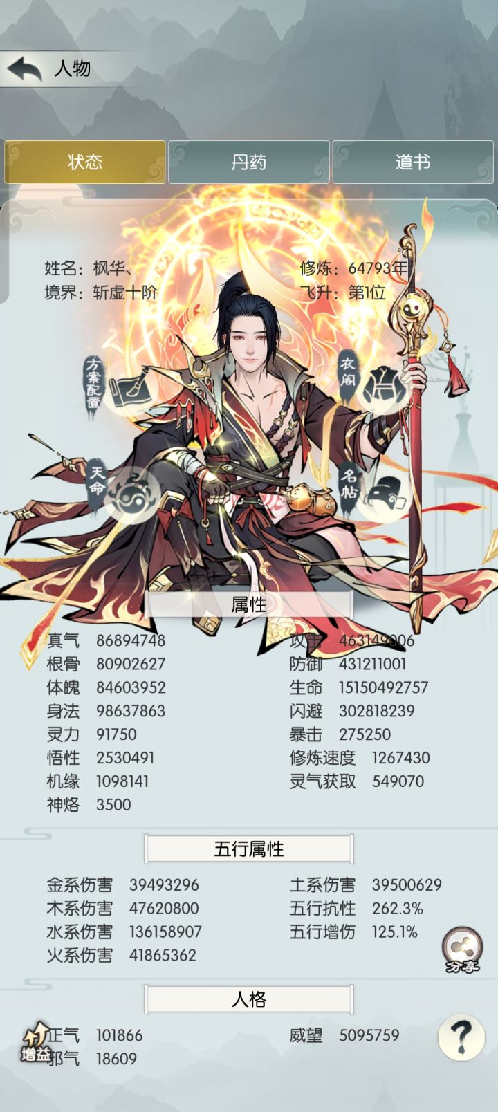 [国庆存档]国庆快乐截图