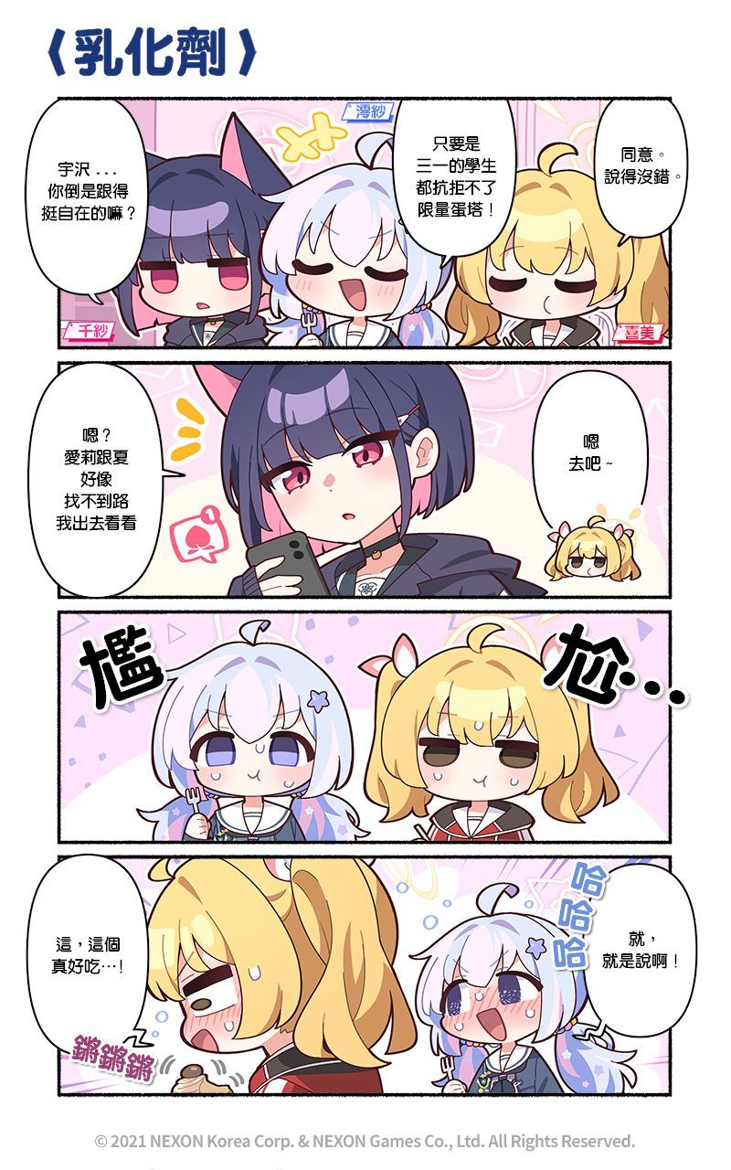 官方漫画24 3