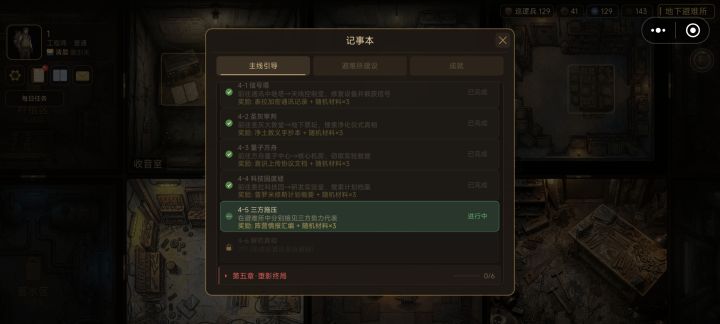 这个任务怎么做截图