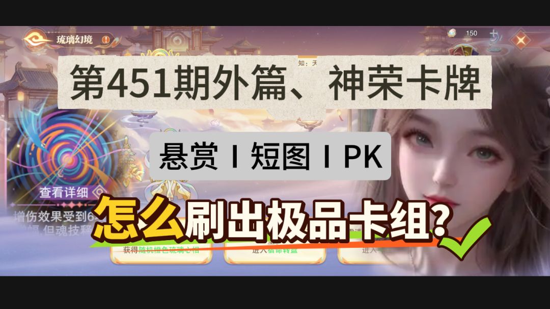 卡组截图