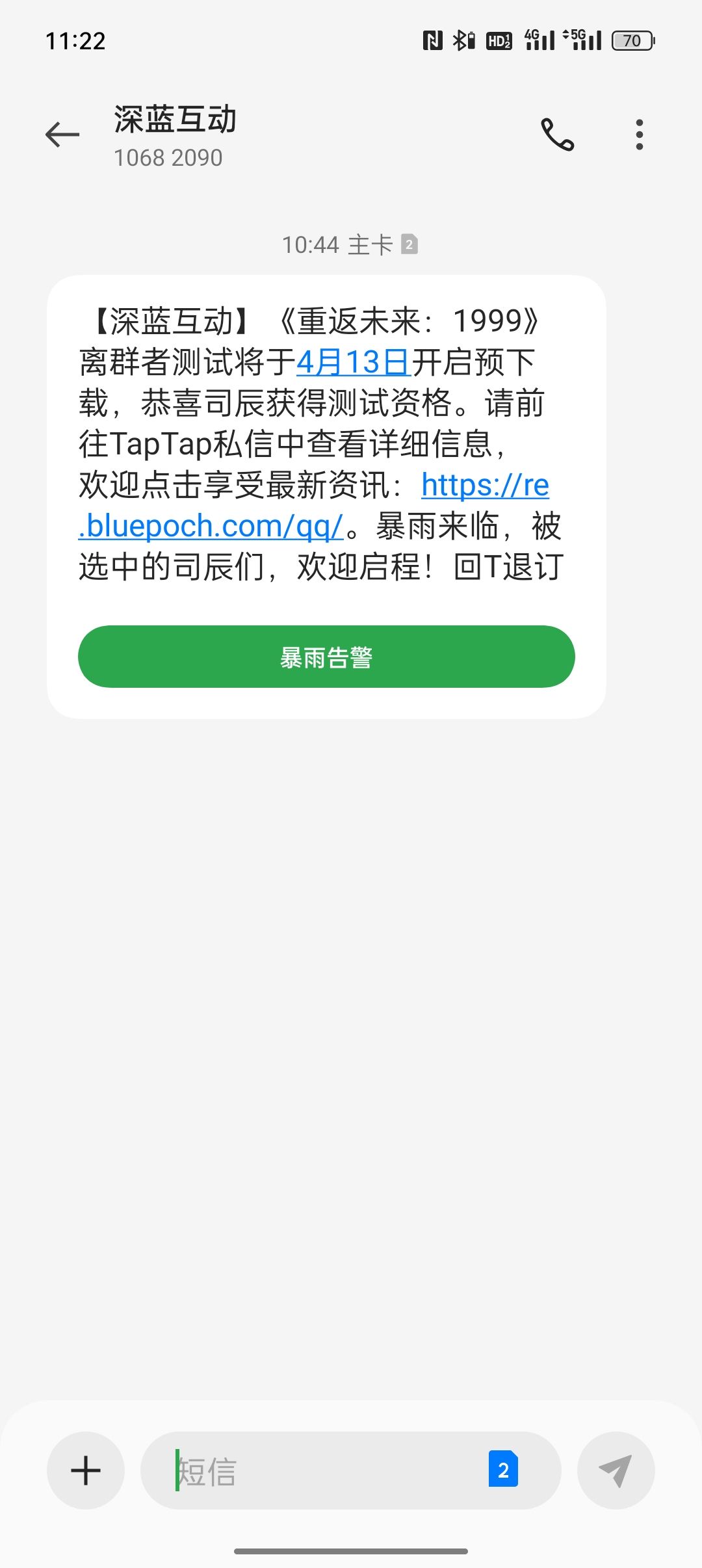 taptap私信咋没有啊 1