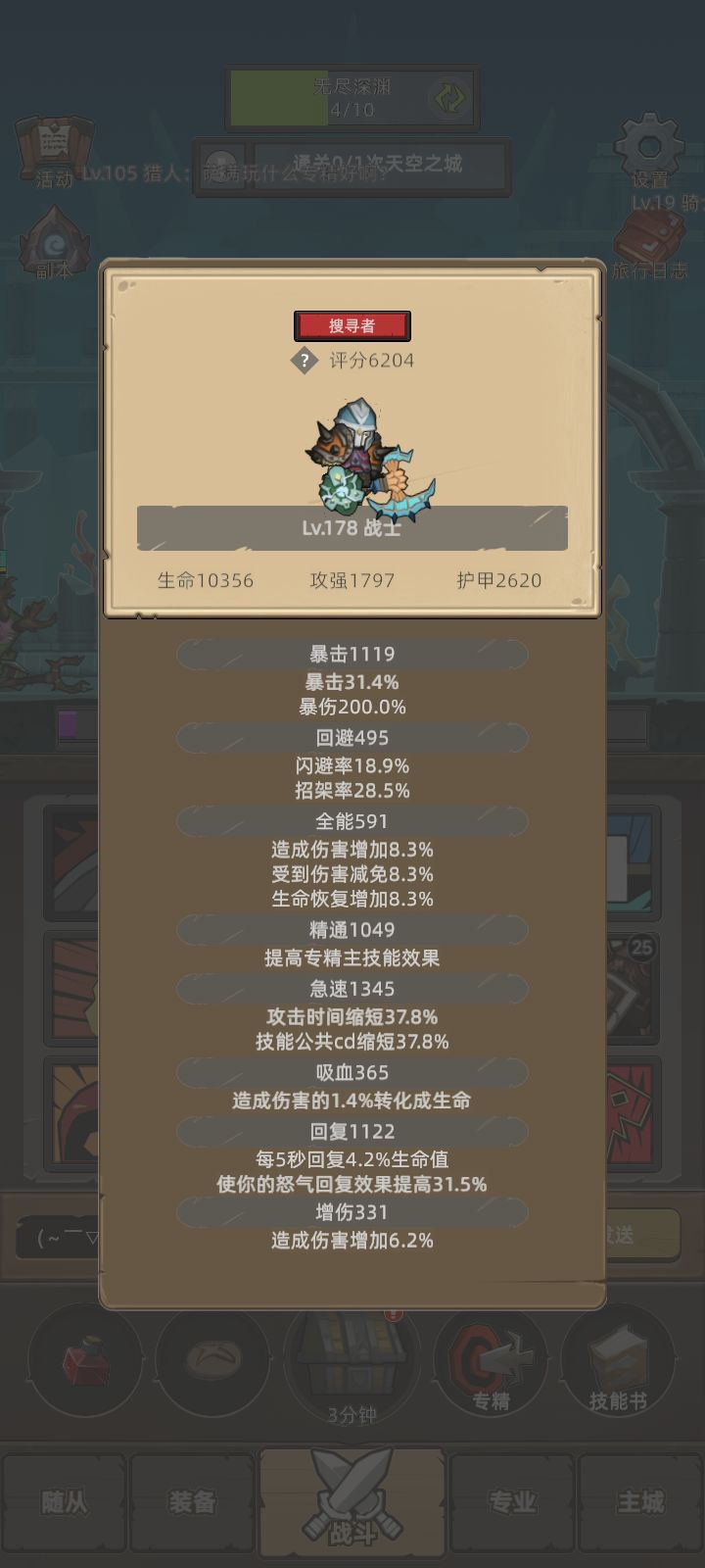 我的幻化日记截图