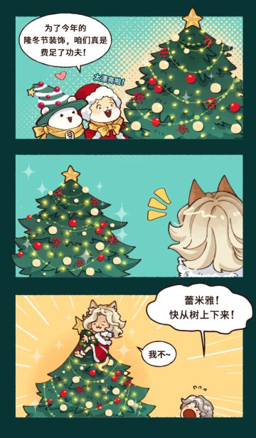 隆冬节的惊喜来客