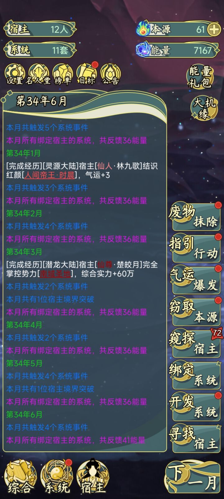 半个小时不到已经要满级了截图