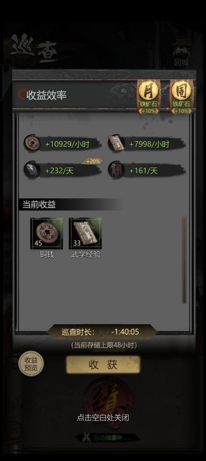 组队速来截图