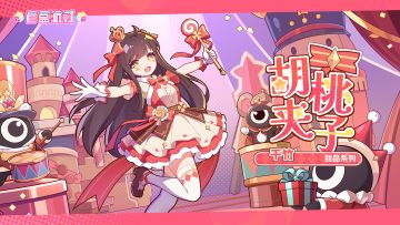 【盲盒派对】千竹「胡桃夹子」服饰动态展示