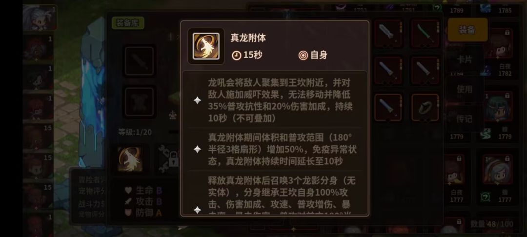 新sp 技能 3