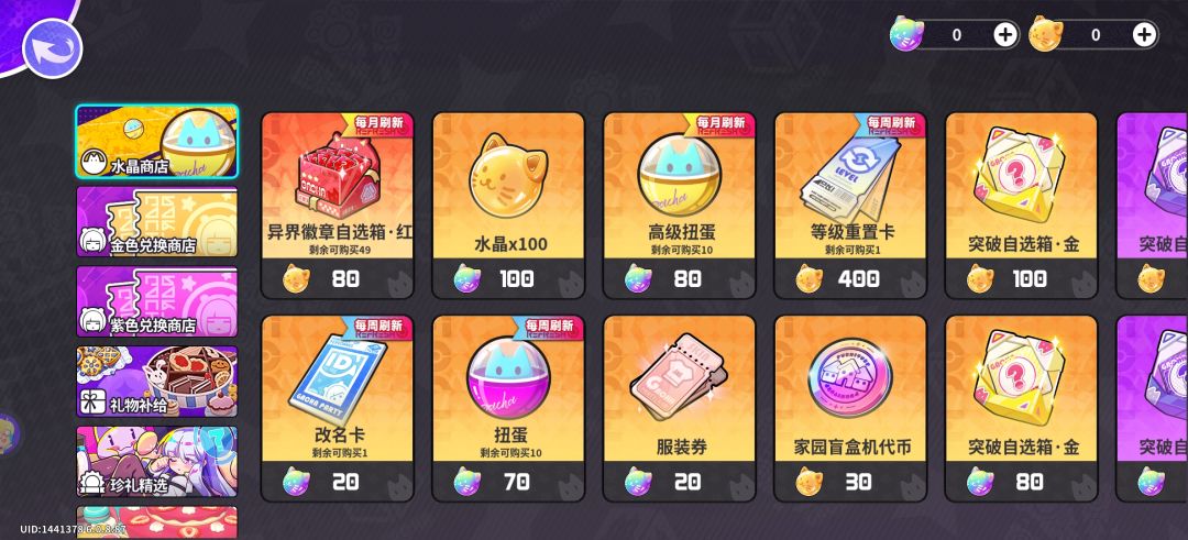 氪金才能抽卡? 1