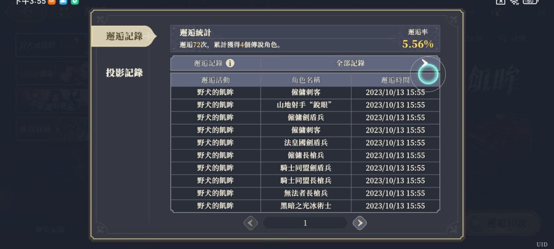 给你们看目前台服和国服的对比 1