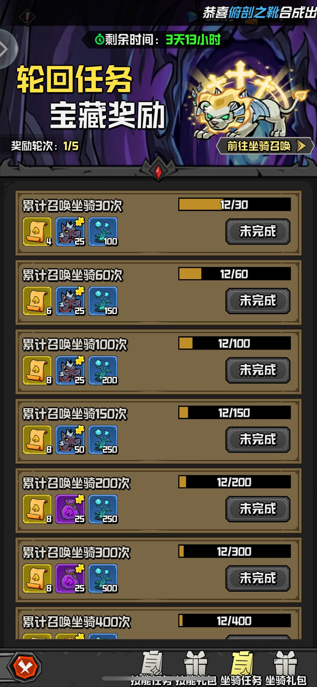 【避坑攻略】逼氪已经凶相毕露了 2