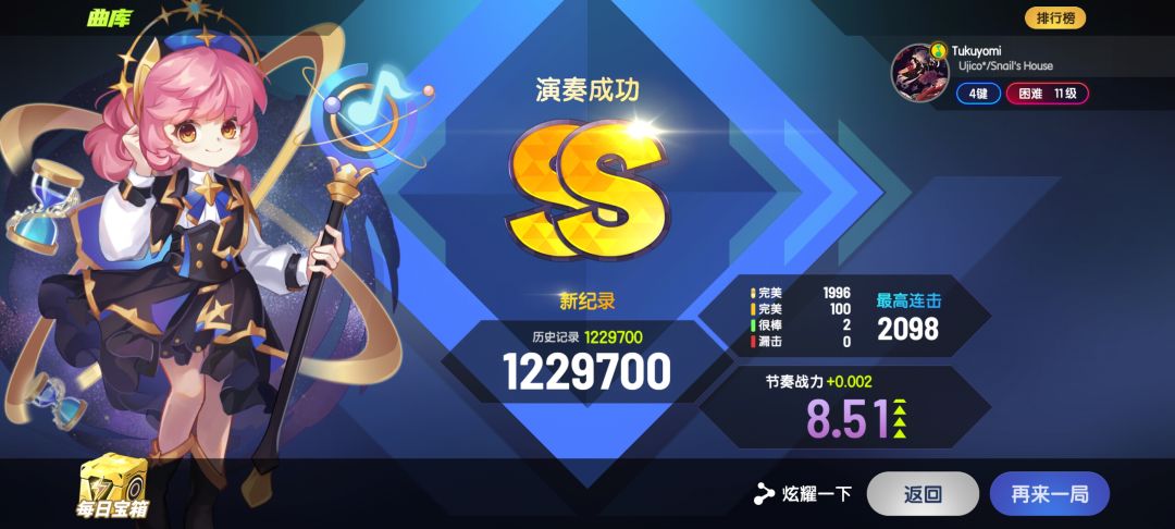 卡农三无ap sss达成 2
