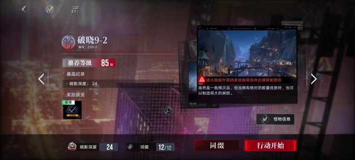 9-2满词缀get截图