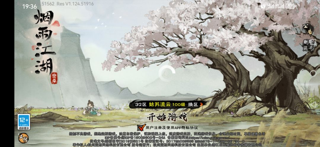 更新后卡界面进不去了 1