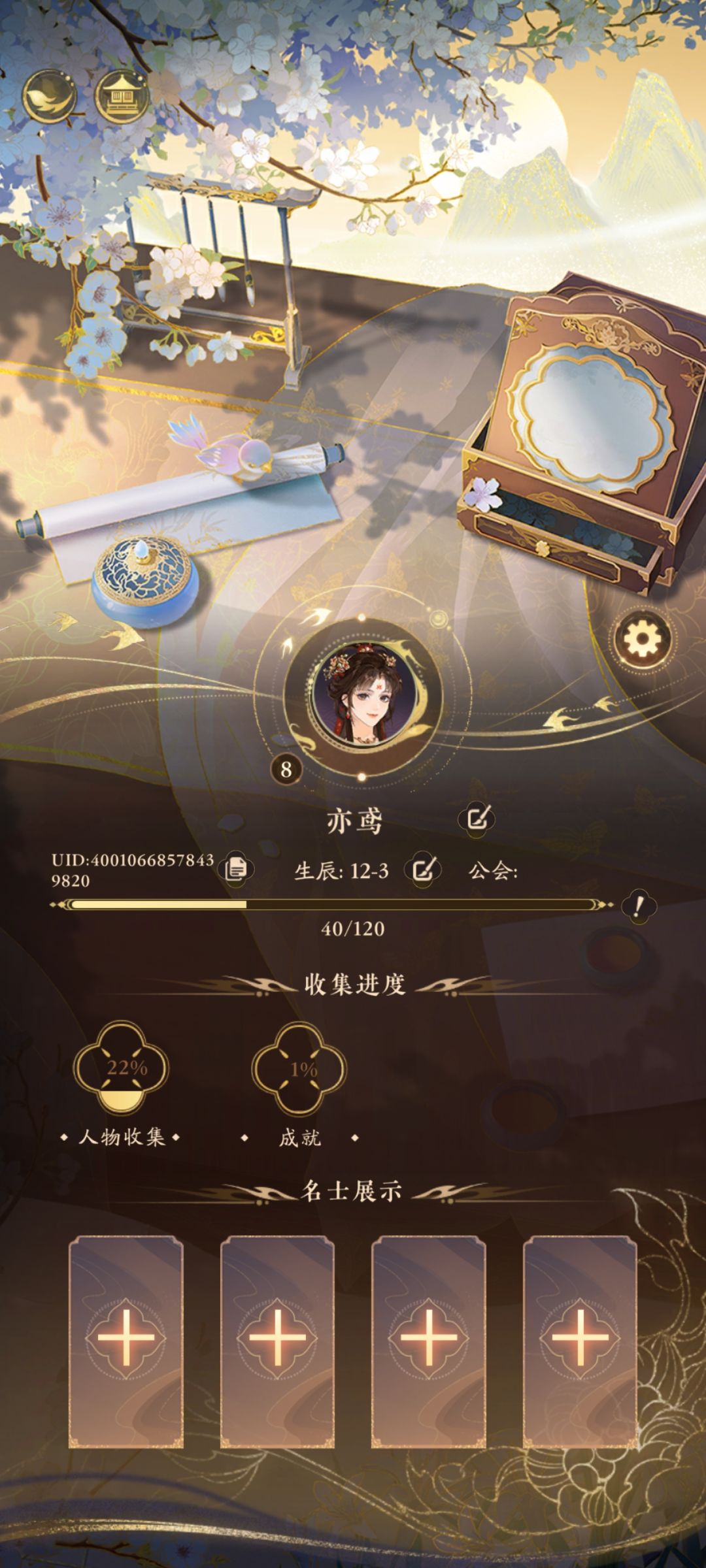 一次由心而论 9
