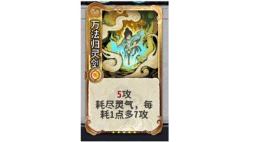 【时空幻景攻略】黎承云灵剑篇