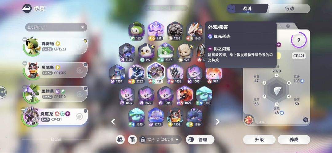 不想玩了,给我出一个影之闪耀 1