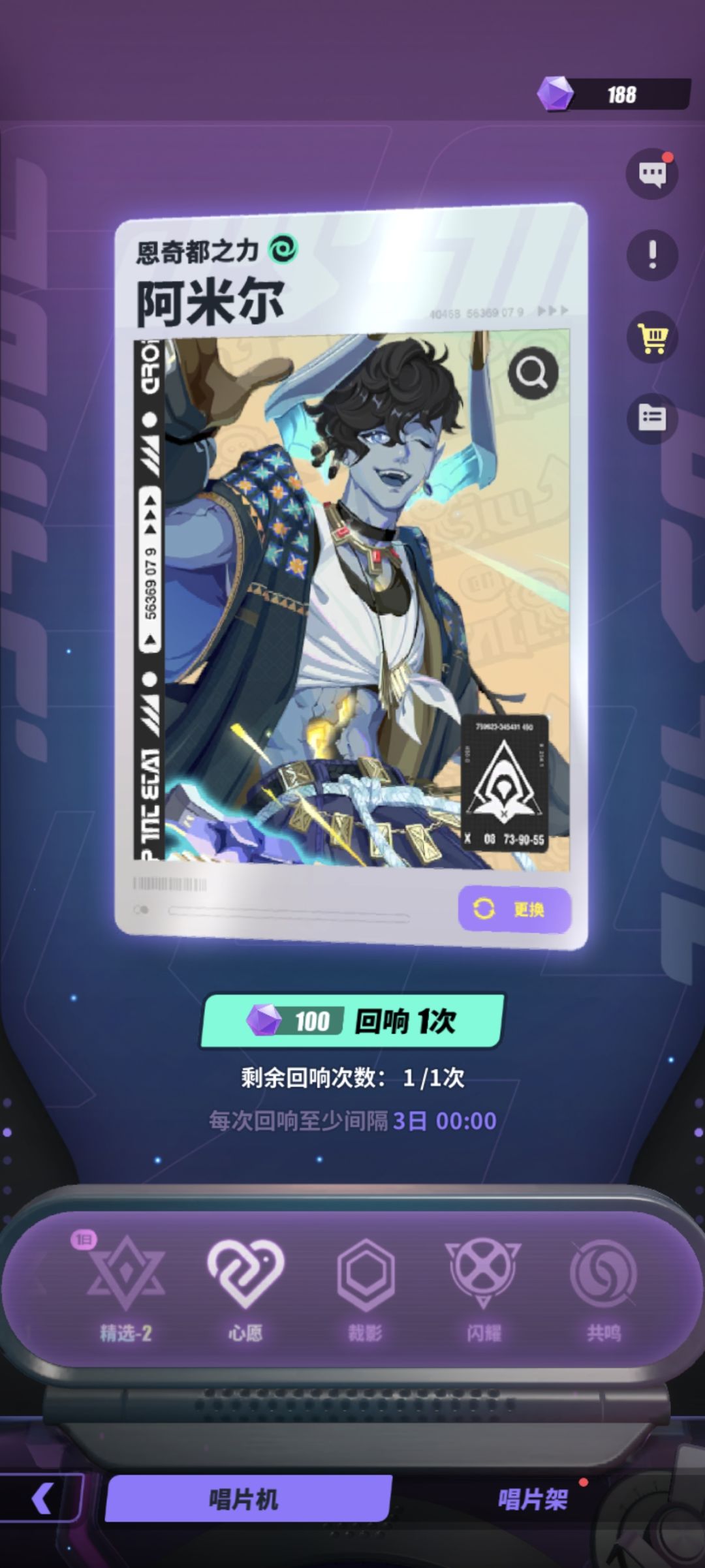 180个石头换啥呀 1