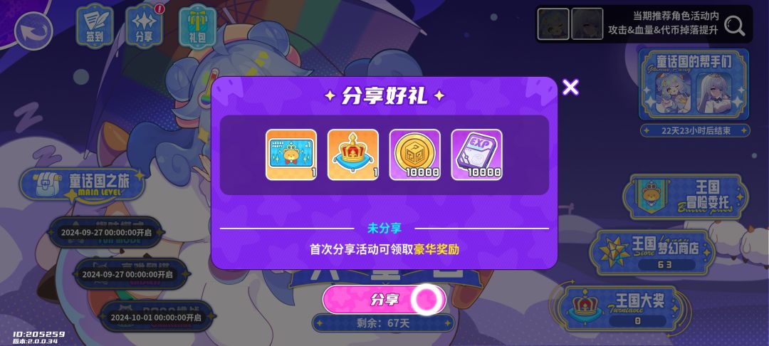 盲盒派对2.5倍返利火热进行中! 1