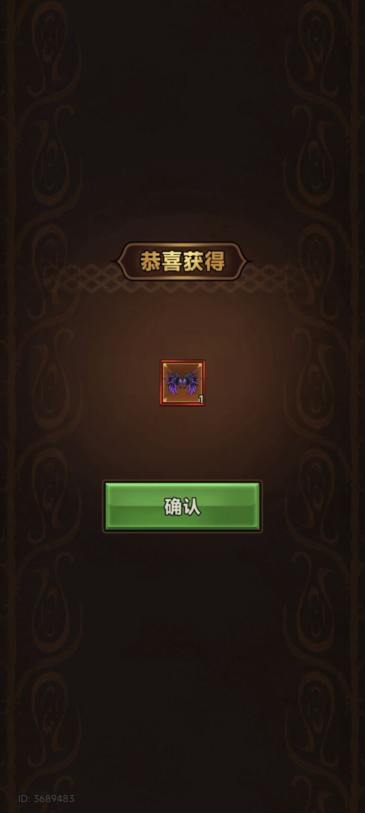 终于有翅膀了。截图